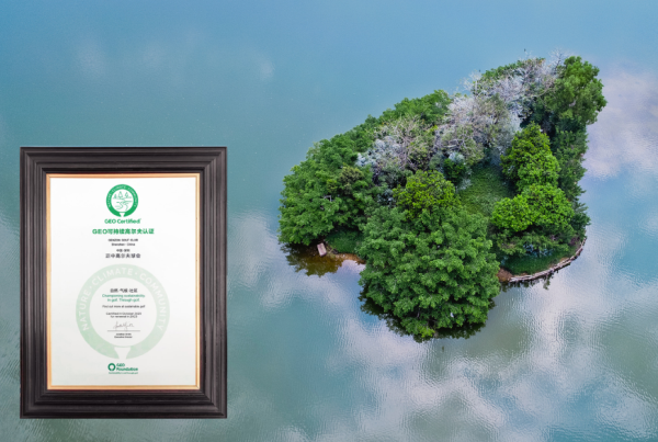 9-2020年，俱樂部通過GEO國際高爾夫環保組織認證.png